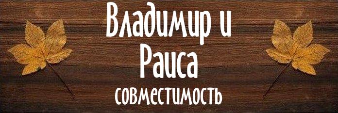 Совместимость имен