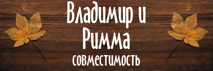 Совместимость имен