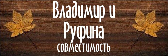 Совместимость имен