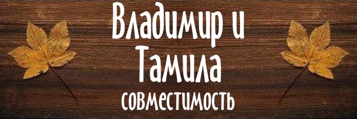 Совместимость имен