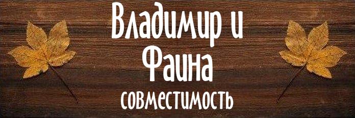 Совместимость имен