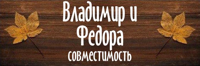 Совместимость имен