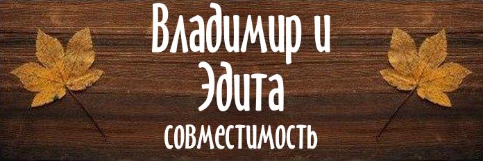 Совместимость имен