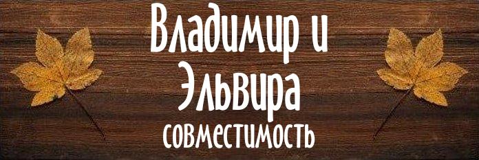 Совместимость имен