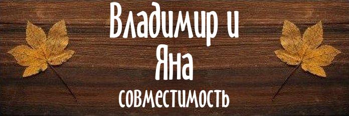 Совместимость имен