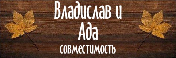 Совместимость имен