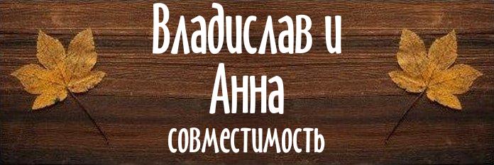 Совместимость имен