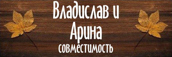 Совместимость имен