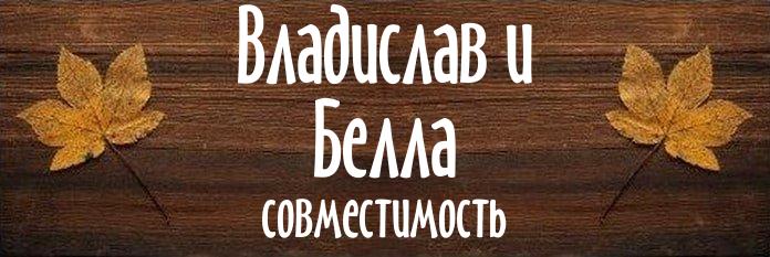 Совместимость имен