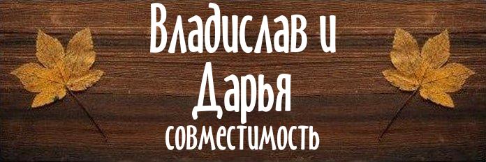 Совместимость имен