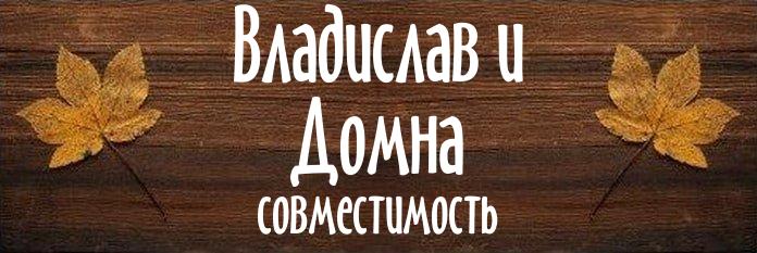 Совместимость имен