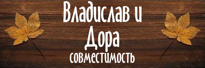 Совместимость имен