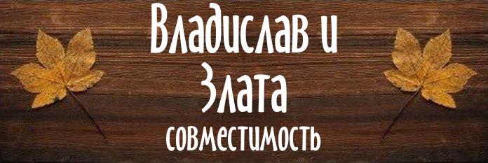 Совместимость имен