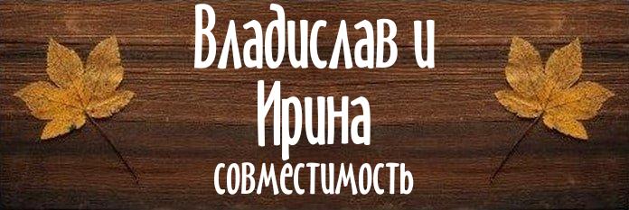 Совместимость имен