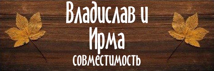 Совместимость имен