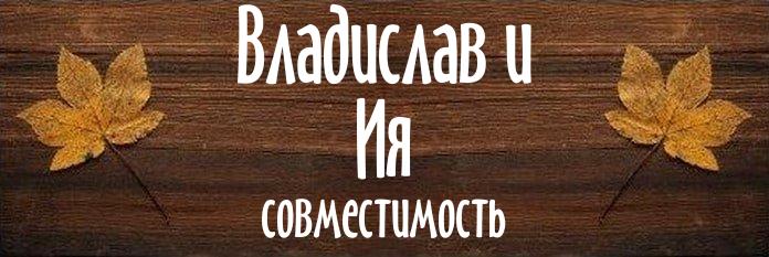 Совместимость имен