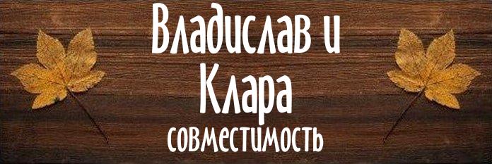 Совместимость имен