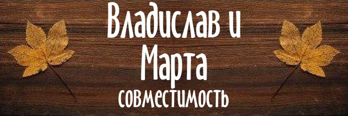 Совместимость имен