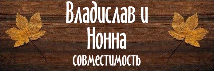 Совместимость имен