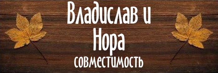 Совместимость имен