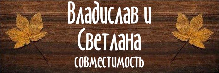 Совместимость имен