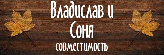 Совместимость имен