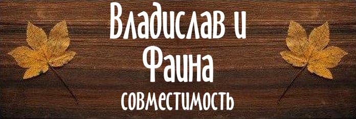 Совместимость имен