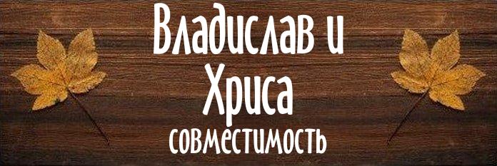 Совместимость имен