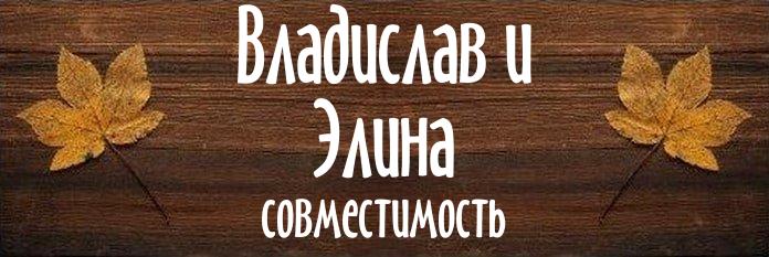 Совместимость имен