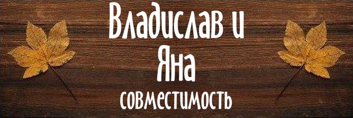 Совместимость имен