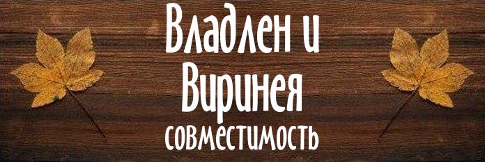 Совместимость имен