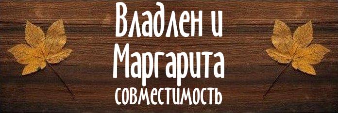 Совместимость имен