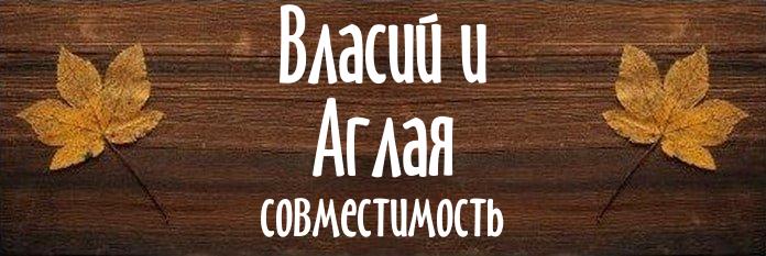 Совместимость имен