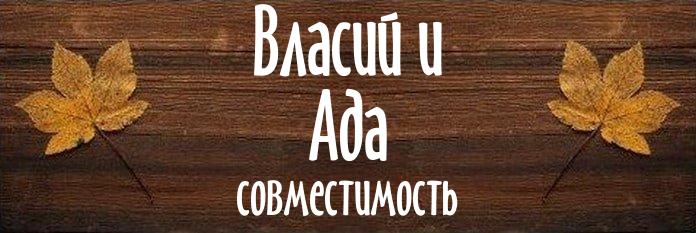 Совместимость имен