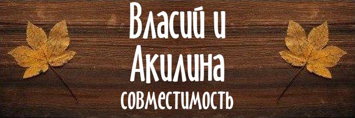 Совместимость имен