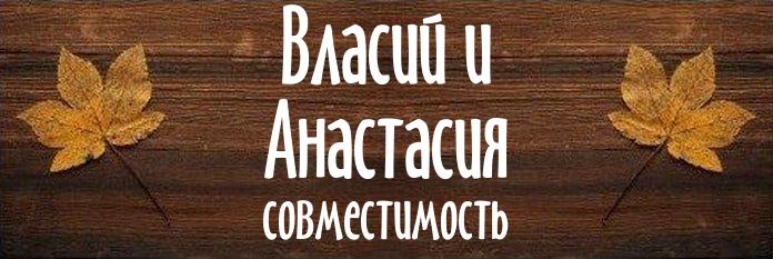 Совместимость имен