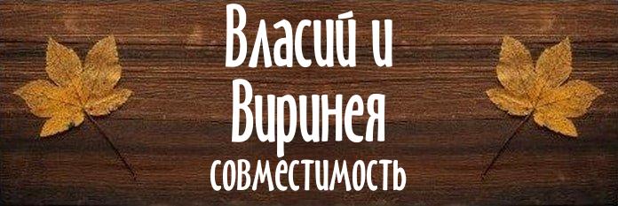 Совместимость имен