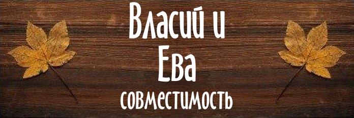 Совместимость имен