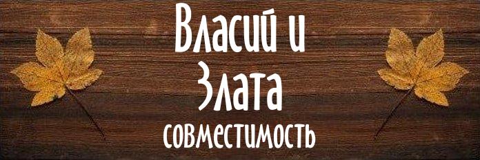 Совместимость имен