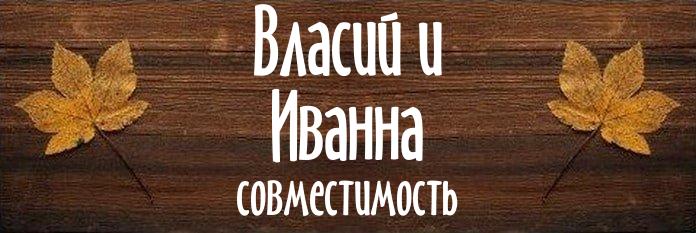 Совместимость имен