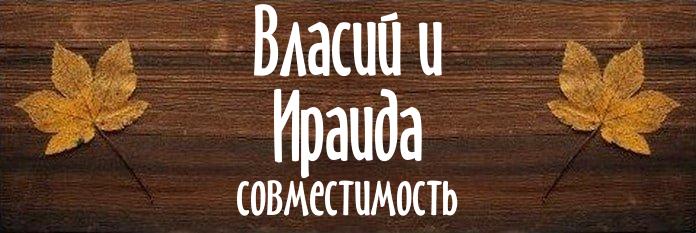 Совместимость имен