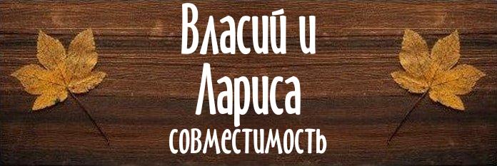 Совместимость имен