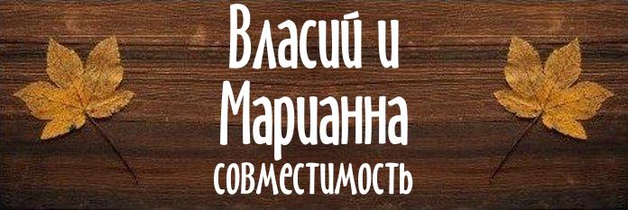 Совместимость имен