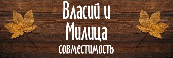 Совместимость имен