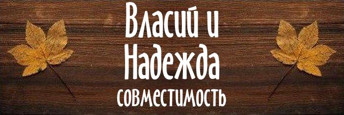 Совместимость имен