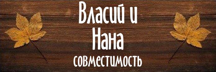 Совместимость имен