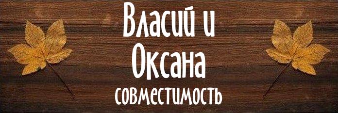 Совместимость имен