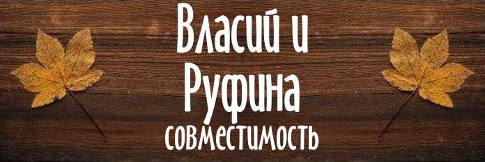 Совместимость имен