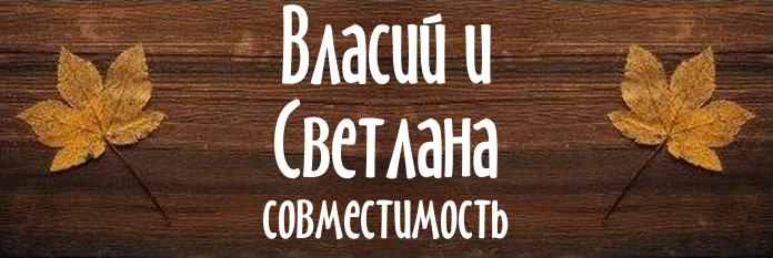 Совместимость имен