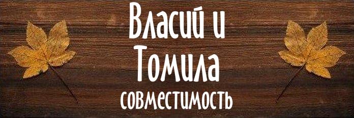 Совместимость имен